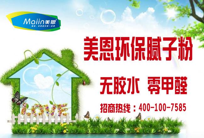 膩子粉出現(xiàn)脫粉的原因有哪些？[今日推薦]